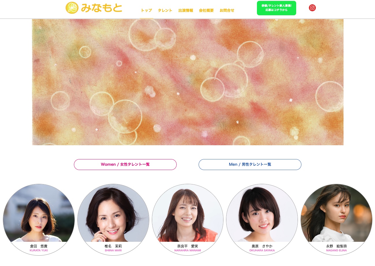 株式会社みなもと」のホームページができました！ | PAL ENTERPRISE